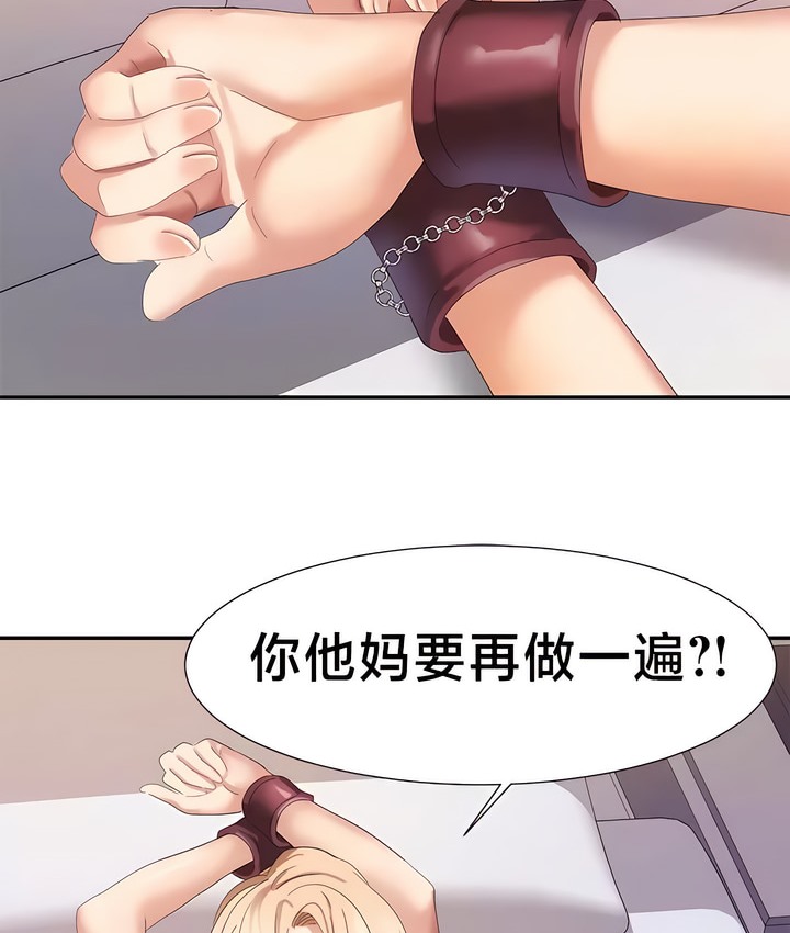 55P - 有债必偿｜Punishing Bad Girls