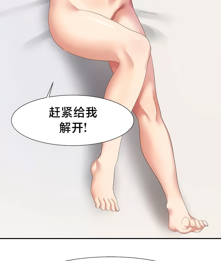 57P - 有债必偿｜Punishing Bad Girls
