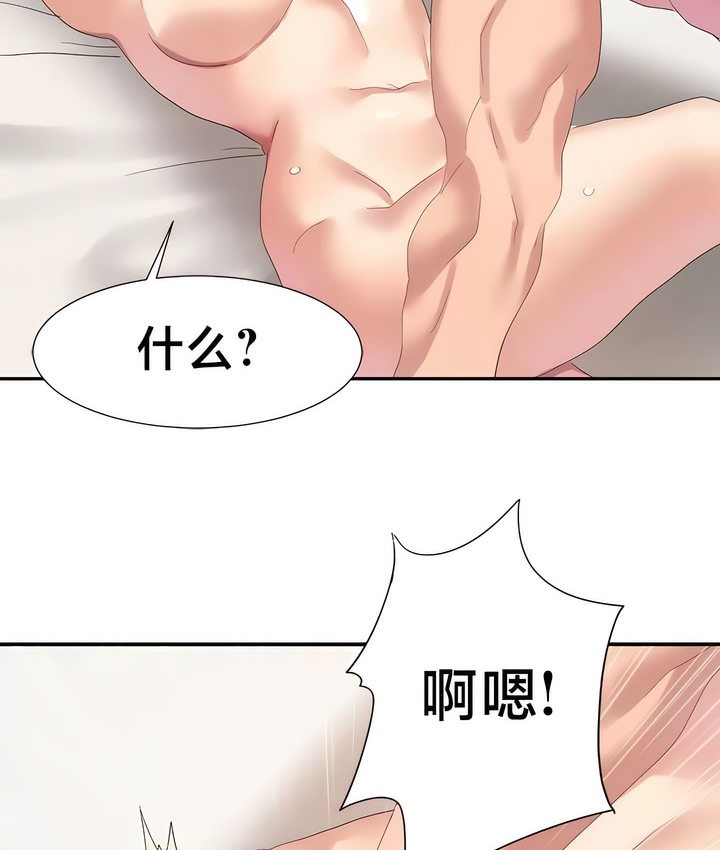 59P - 有债必偿｜Punishing Bad Girls