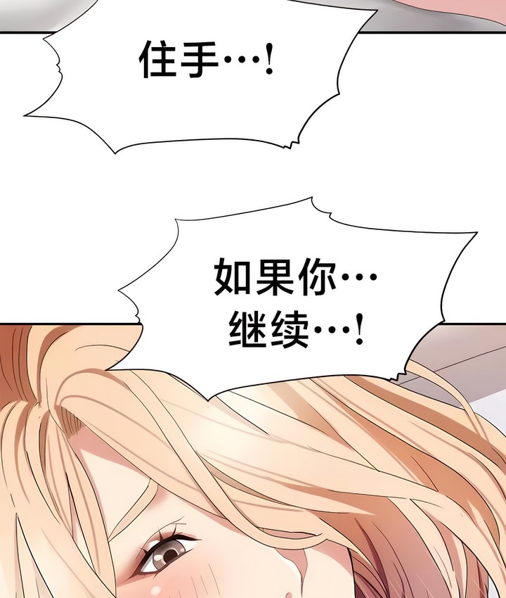 62P - 有债必偿｜Punishing Bad Girls