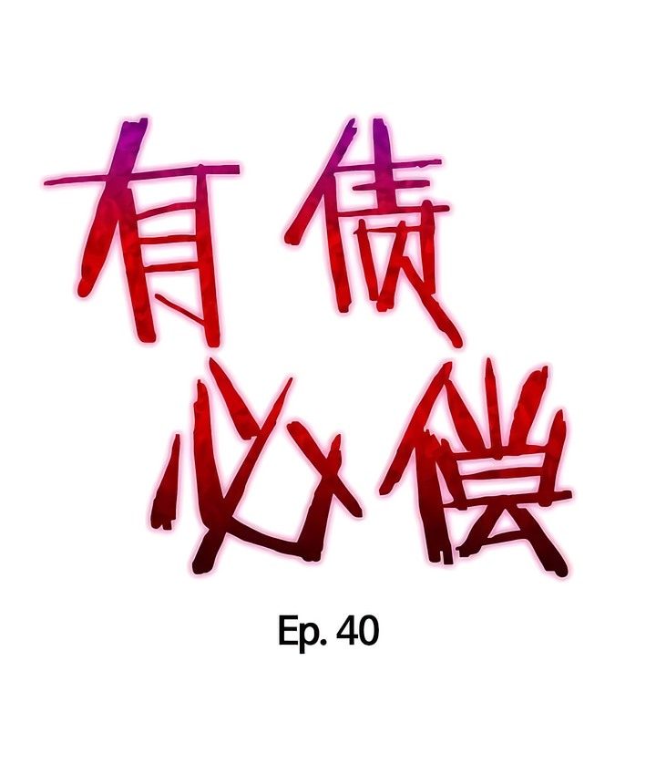 6P - 有债必偿｜Punishing Bad Girls