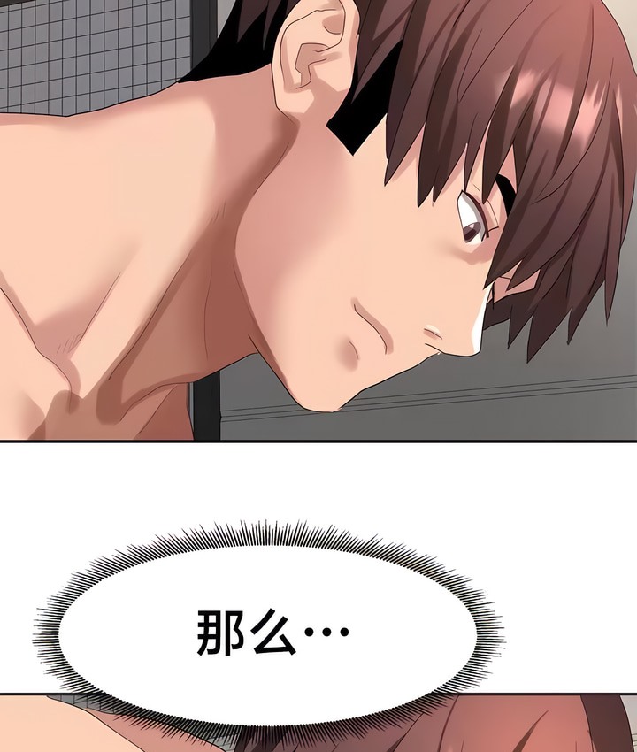 17P - 有债必偿｜Punishing Bad Girls