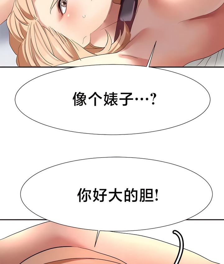 28P - 有债必偿｜Punishing Bad Girls