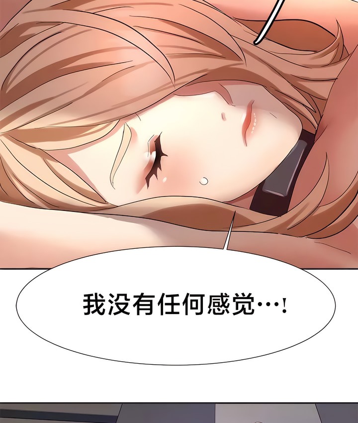 29P - 有债必偿｜Punishing Bad Girls