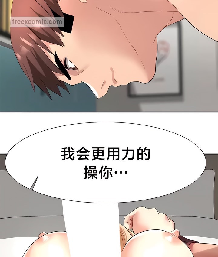 31P - 有债必偿｜Punishing Bad Girls