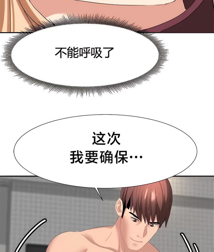 39P - 有债必偿｜Punishing Bad Girls