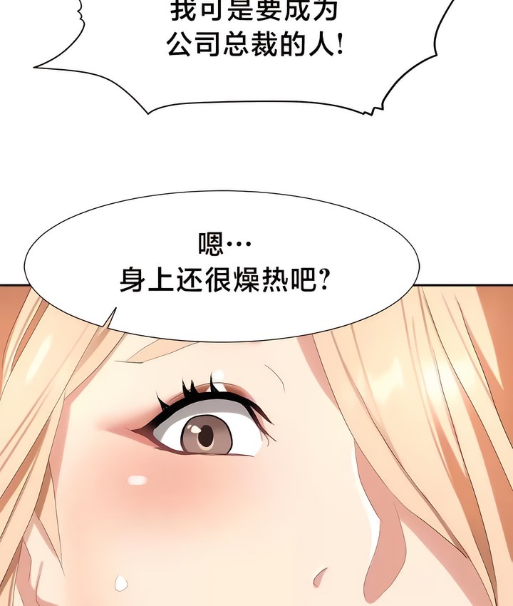 42P - 有债必偿｜Punishing Bad Girls