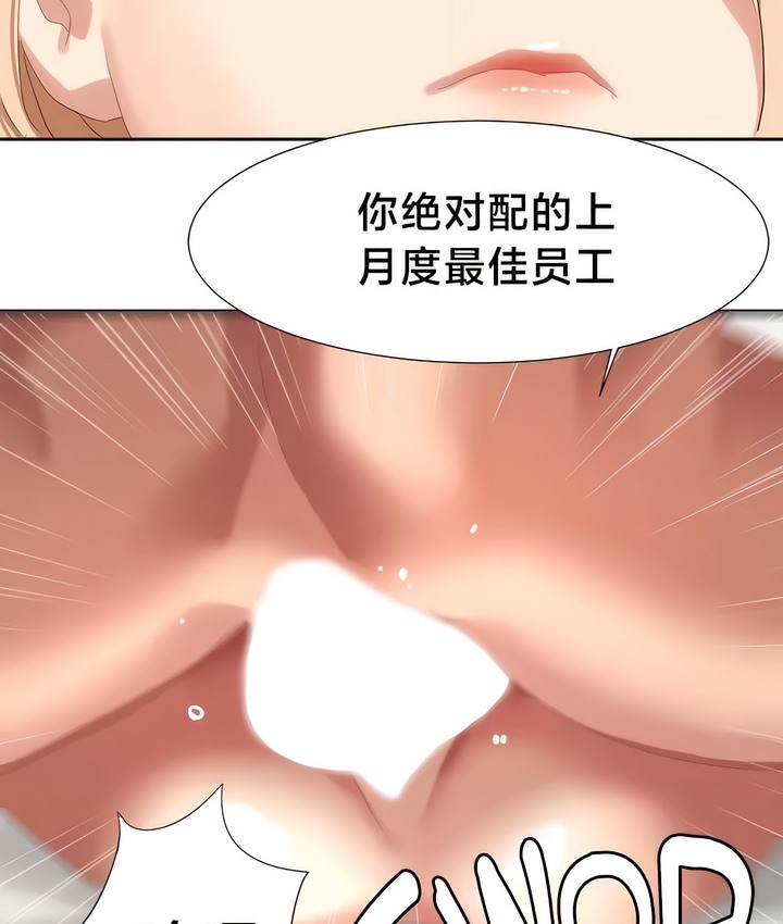 43P - 有债必偿｜Punishing Bad Girls
