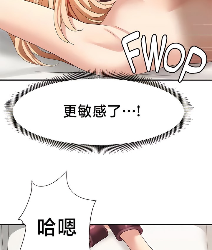 4P - 有债必偿｜Punishing Bad Girls