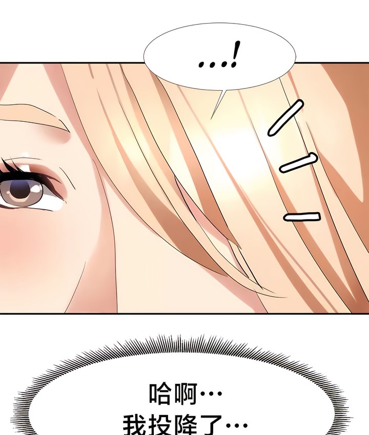 66P - 有债必偿｜Punishing Bad Girls