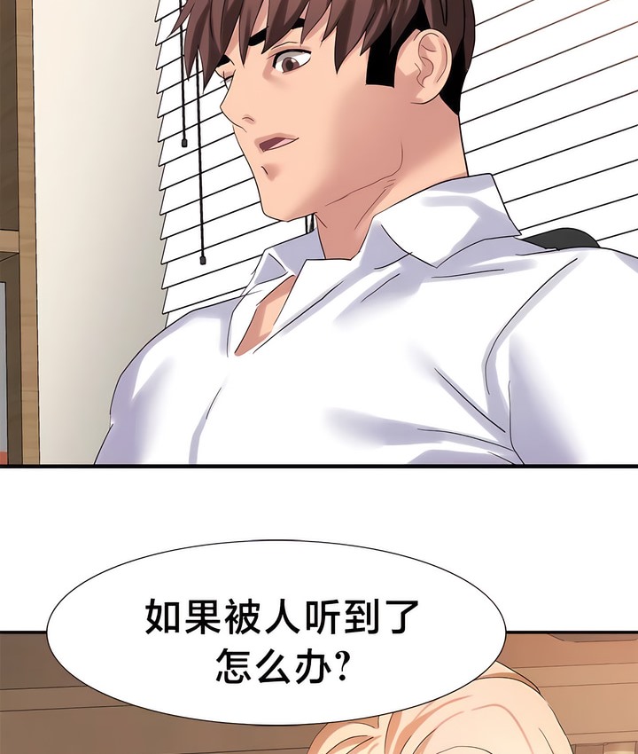 20P - 有债必偿｜Punishing Bad Girls
