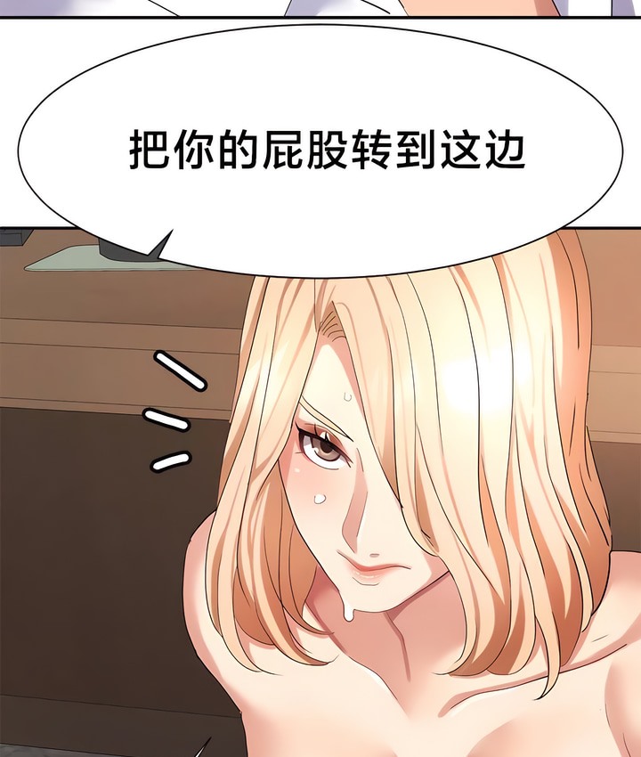 23P - 有债必偿｜Punishing Bad Girls