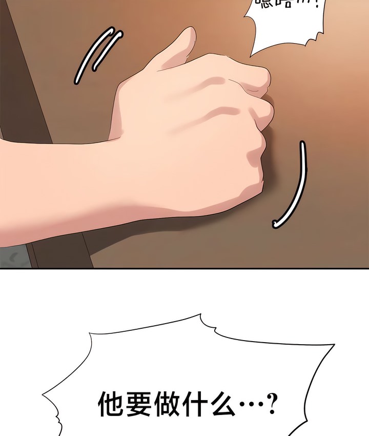 29P - 有债必偿｜Punishing Bad Girls