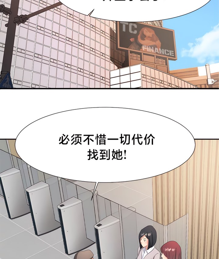 3P - 有债必偿｜Punishing Bad Girls