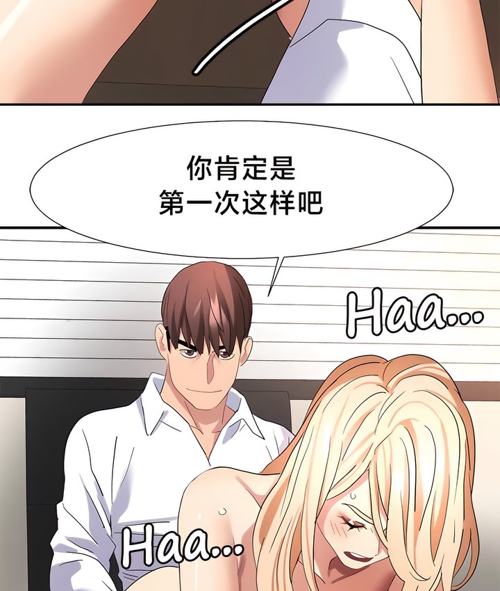 40P - 有债必偿｜Punishing Bad Girls