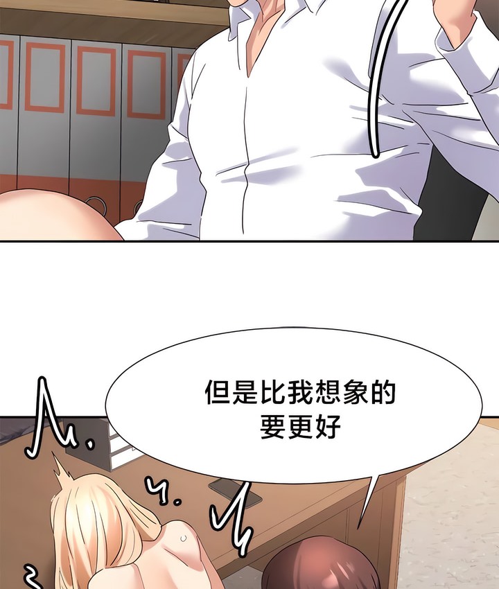 43P - 有债必偿｜Punishing Bad Girls