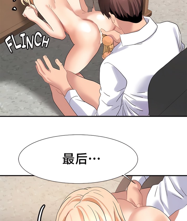 44P - 有债必偿｜Punishing Bad Girls
