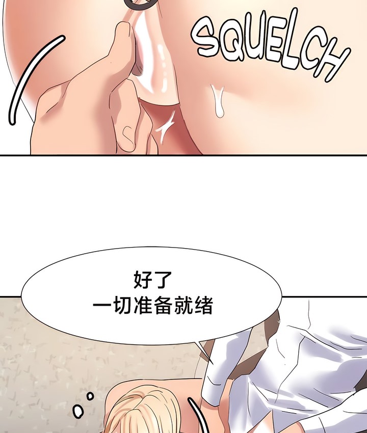47P - 有债必偿｜Punishing Bad Girls