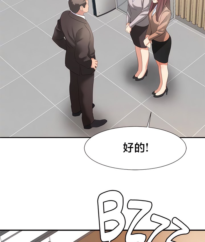 4P - 有债必偿｜Punishing Bad Girls