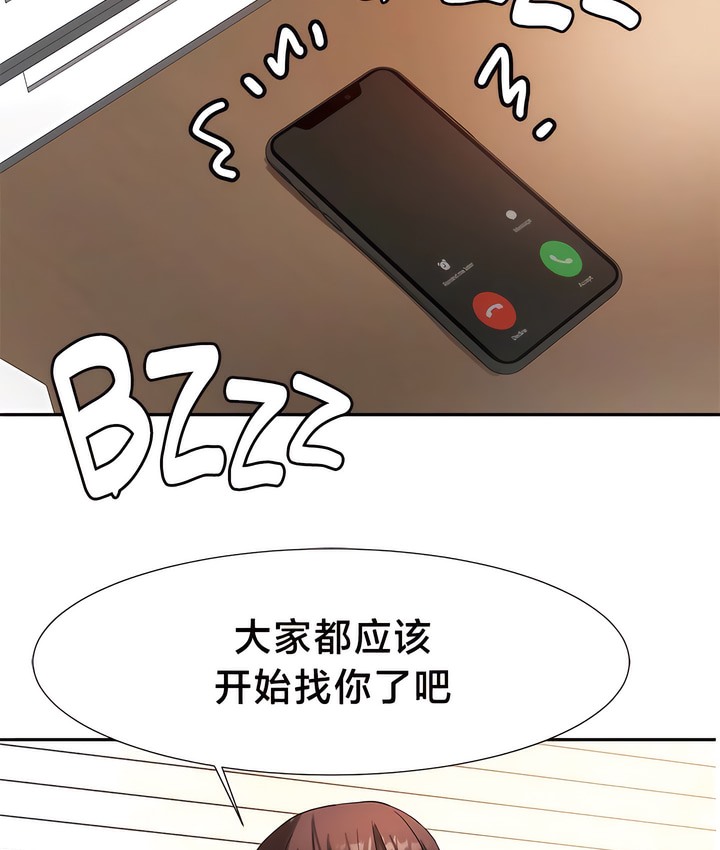 5P - 有债必偿｜Punishing Bad Girls