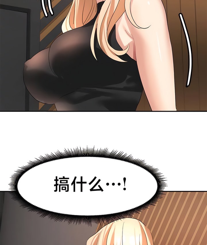 58P - 有债必偿｜Punishing Bad Girls