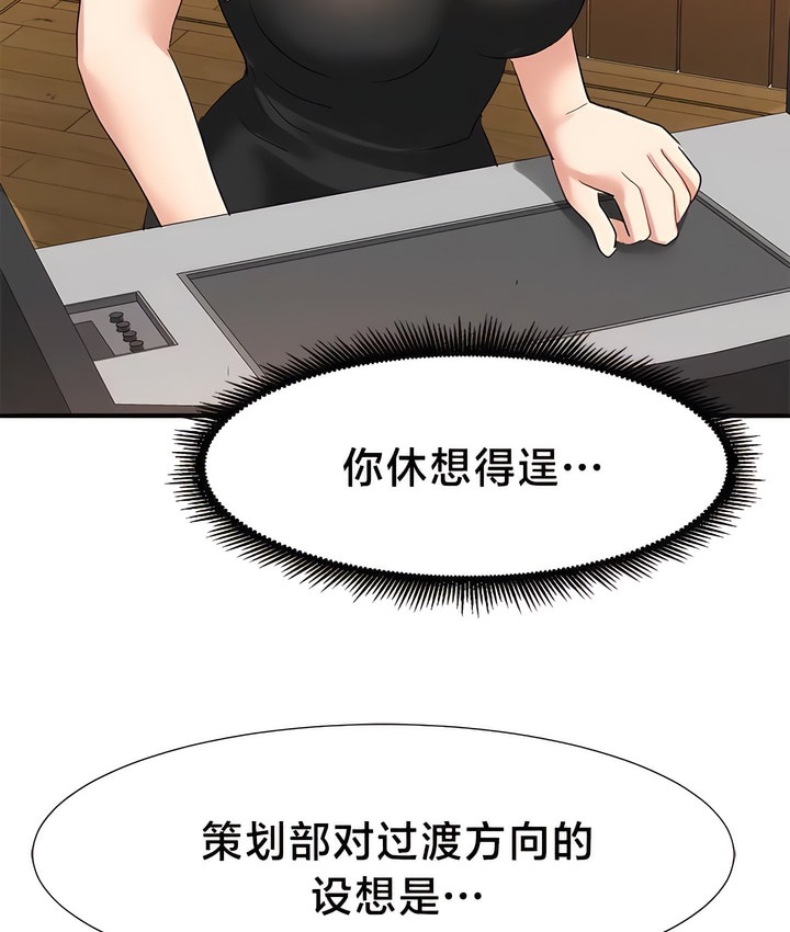 67P - 有债必偿｜Punishing Bad Girls