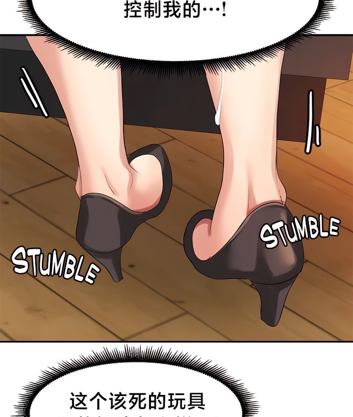 69P - 有债必偿｜Punishing Bad Girls