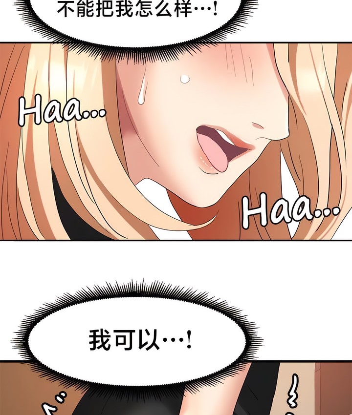 70P - 有债必偿｜Punishing Bad Girls