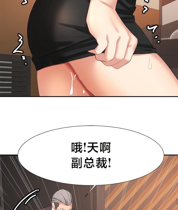 71P - 有债必偿｜Punishing Bad Girls