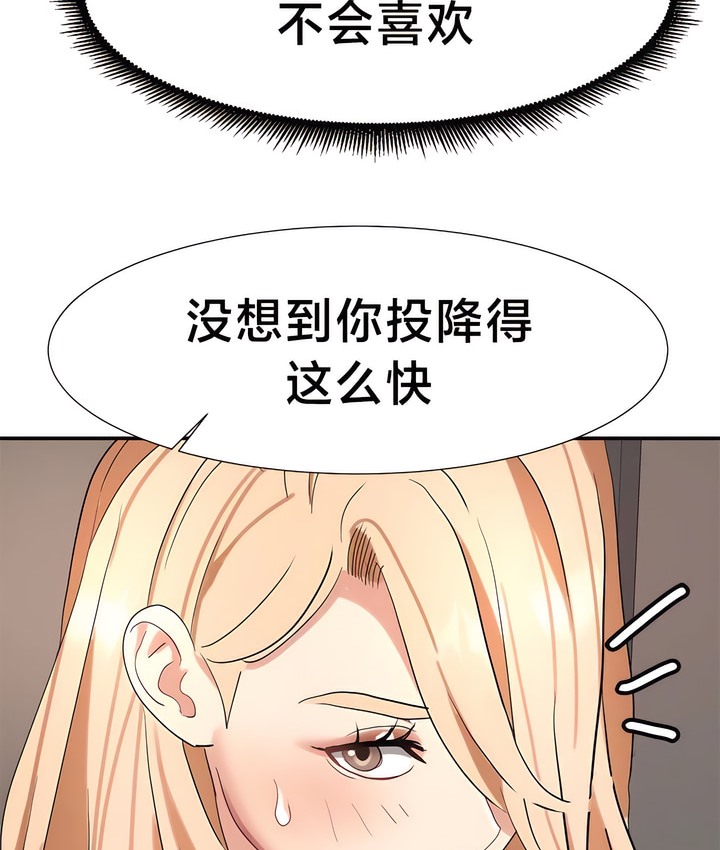 78P - 有债必偿｜Punishing Bad Girls