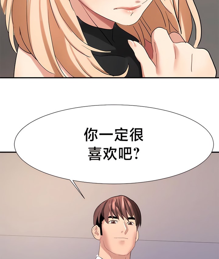 79P - 有债必偿｜Punishing Bad Girls