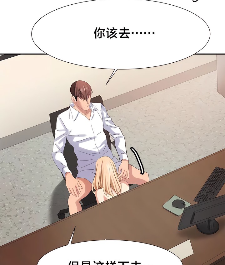 8P - 有债必偿｜Punishing Bad Girls