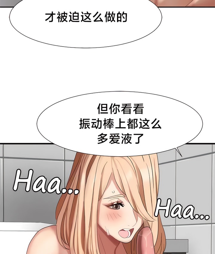 12P - 有债必偿｜Punishing Bad Girls