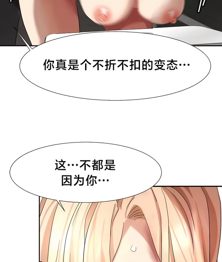 22P - 有债必偿｜Punishing Bad Girls