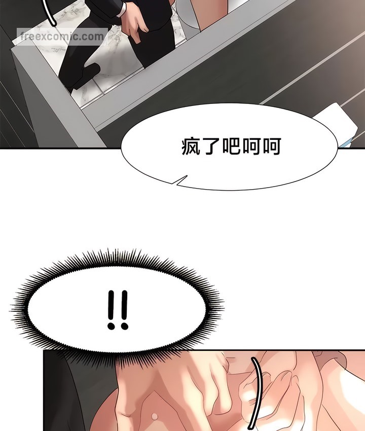 31P - 有债必偿｜Punishing Bad Girls