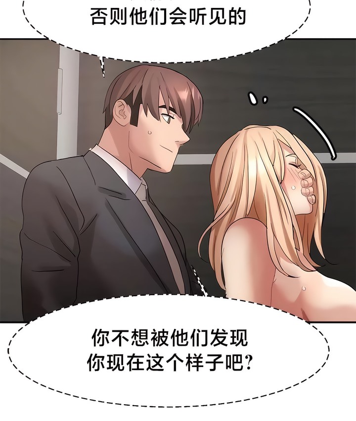 41P - 有债必偿｜Punishing Bad Girls