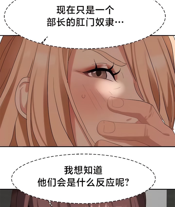 43P - 有债必偿｜Punishing Bad Girls
