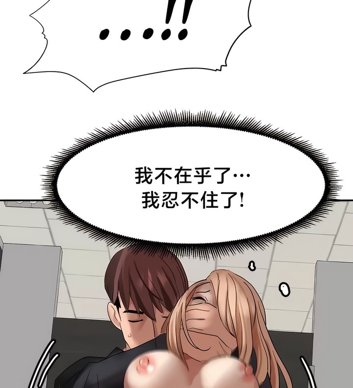 48P - 有债必偿｜Punishing Bad Girls