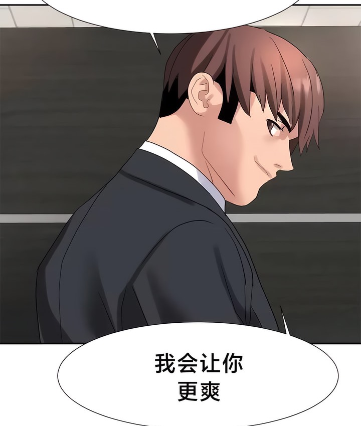 54P - 有债必偿｜Punishing Bad Girls