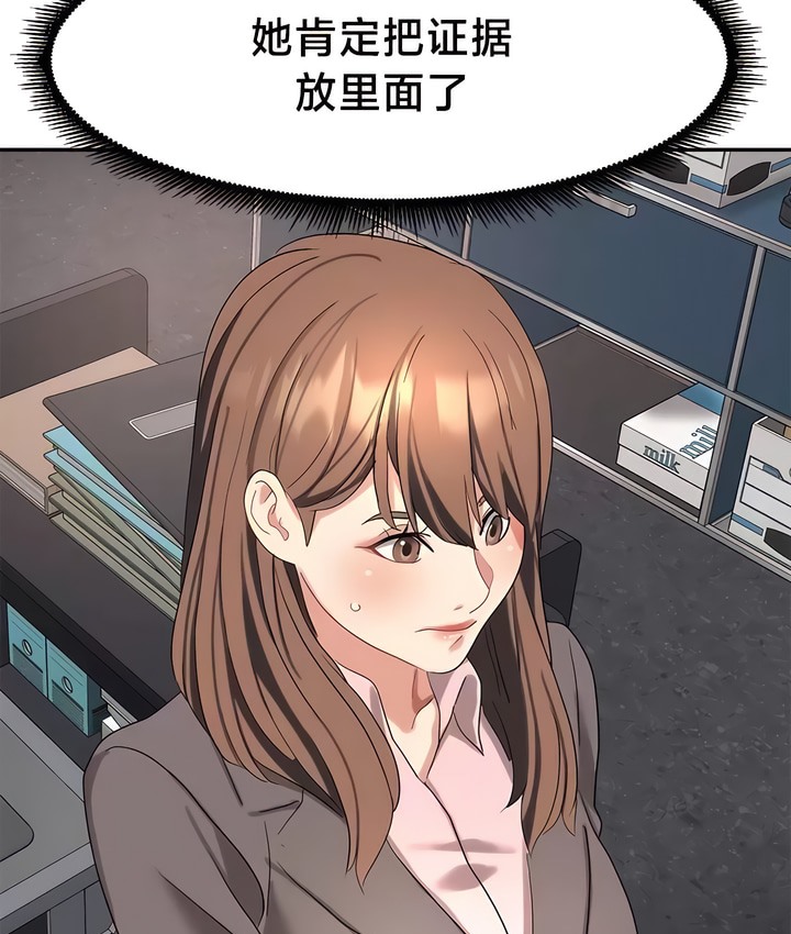 65P - 有债必偿｜Punishing Bad Girls