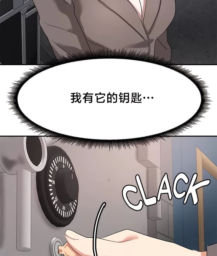 66P - 有债必偿｜Punishing Bad Girls