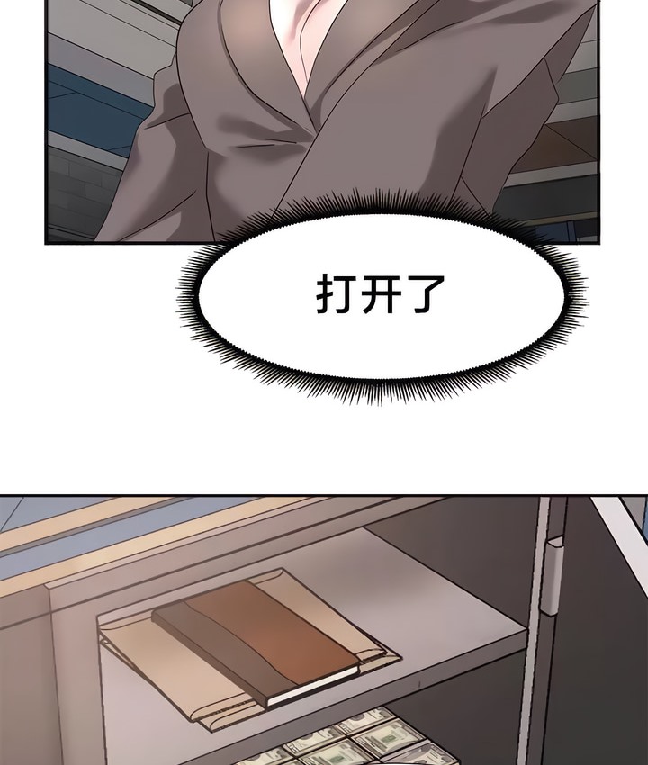 68P - 有债必偿｜Punishing Bad Girls