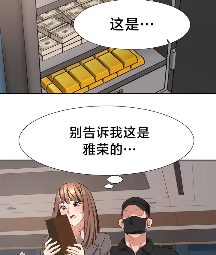 69P - 有债必偿｜Punishing Bad Girls