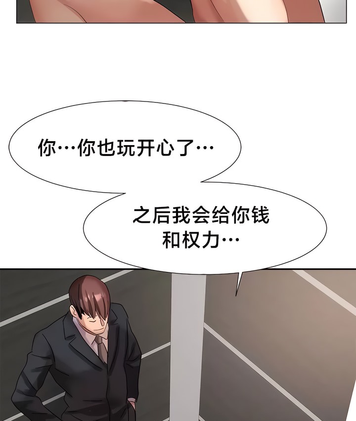 9P - 有债必偿｜Punishing Bad Girls