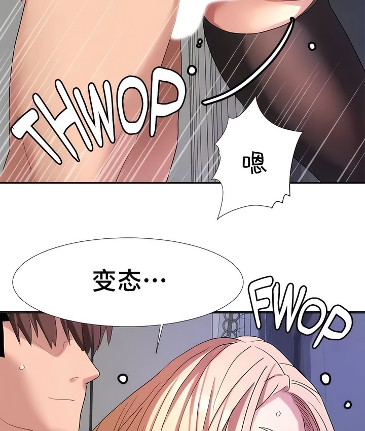 23P - 有债必偿｜Punishing Bad Girls