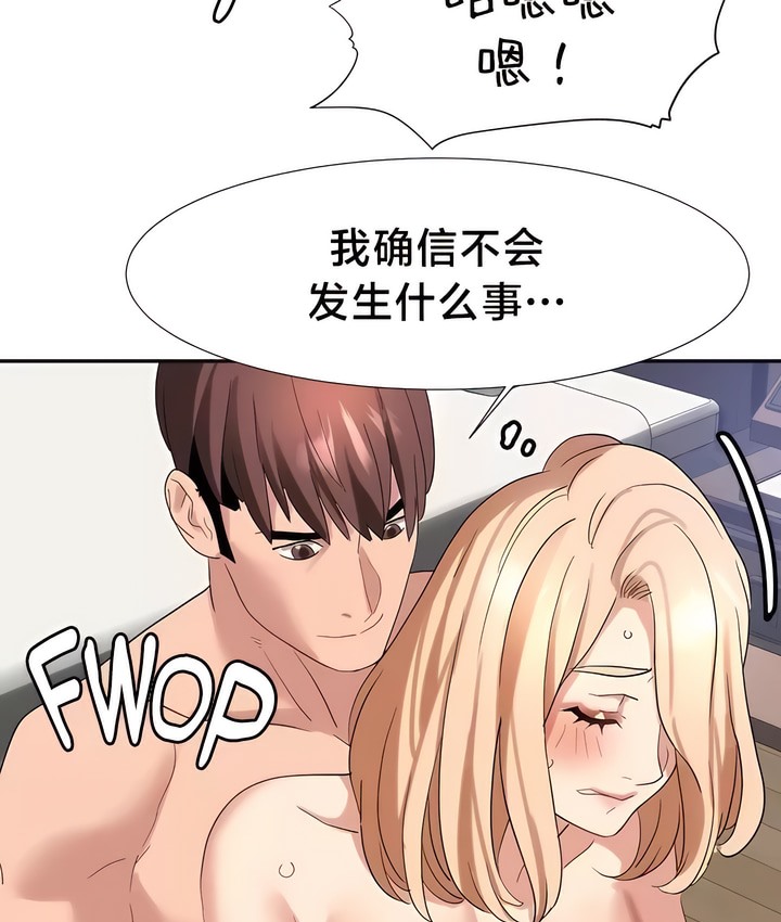 25P - 有债必偿｜Punishing Bad Girls
