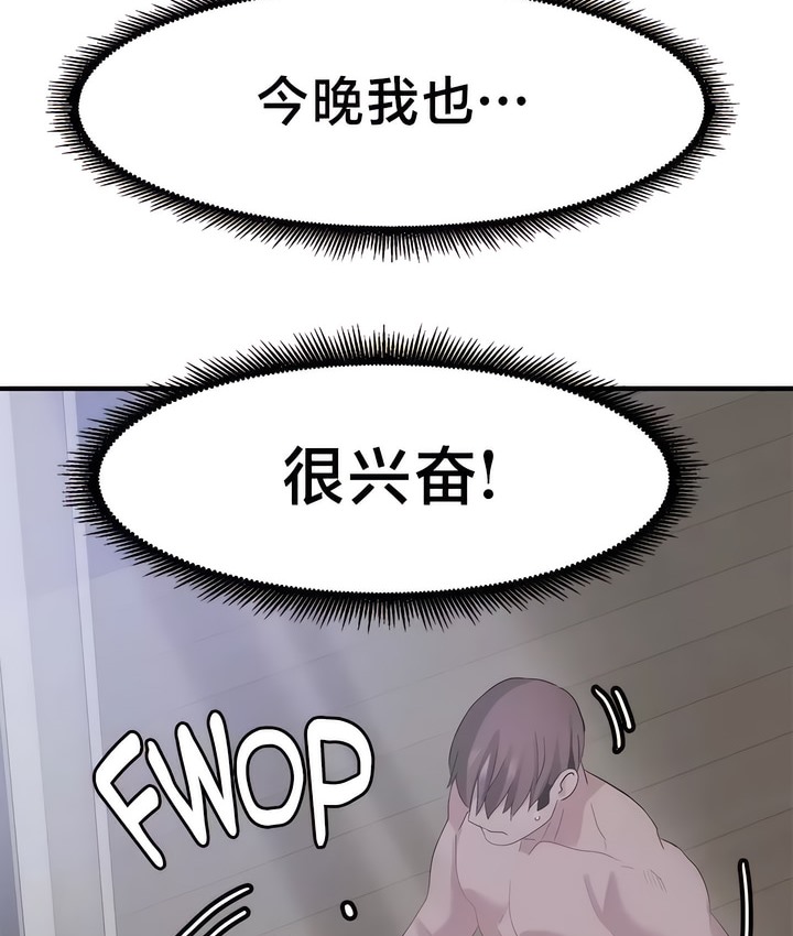 43P - 有债必偿｜Punishing Bad Girls