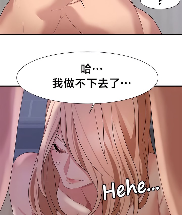 63P - 有债必偿｜Punishing Bad Girls