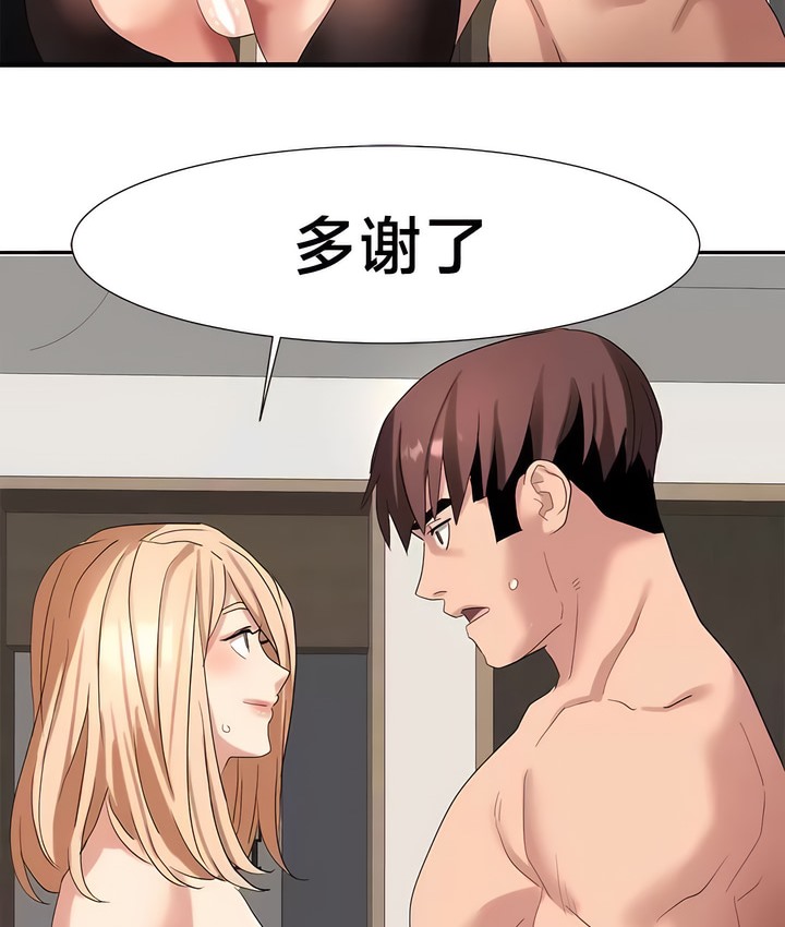 68P - 有债必偿｜Punishing Bad Girls