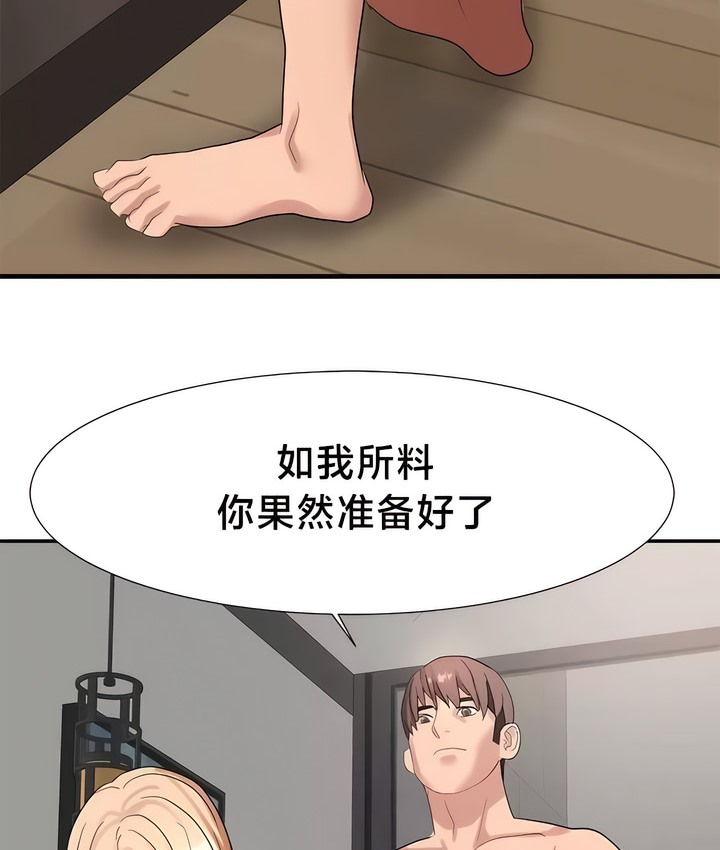 6P - 有债必偿｜Punishing Bad Girls